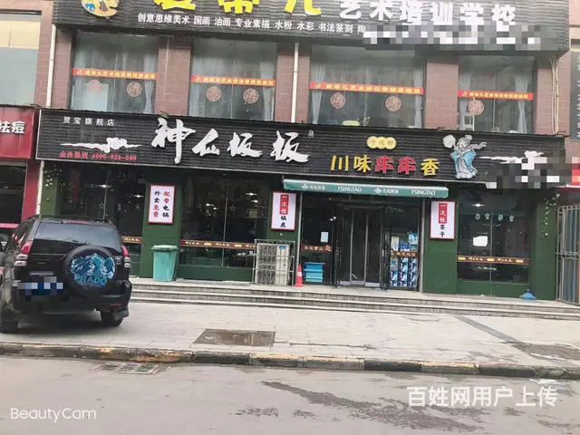 三门峡市灵宝市灵宝大塘园南260平餐馆转让 - 图片 1