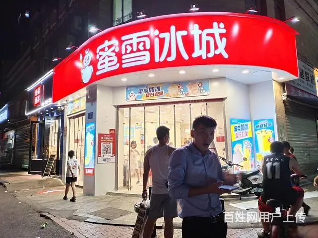 10万常驻人口人流汇集十字路口蜜雪冰城真实在售！ - 图片 10