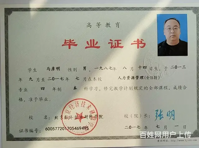 职业技能培训 - 图片 3