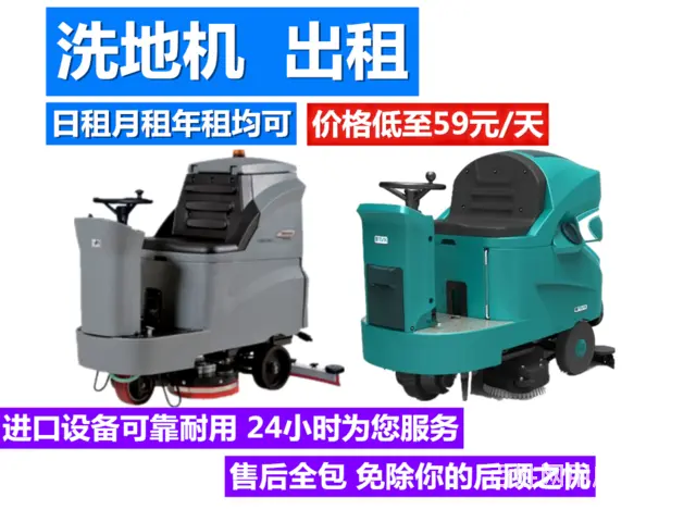 武汉洗地机手推式商用工业扫地车工厂车间商场医院物业 - 图片