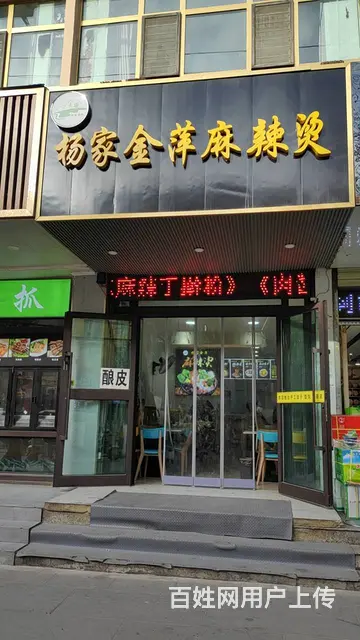 七P 8406 城东区大众街68号,西宁城东大众街杨 - 图片 1
