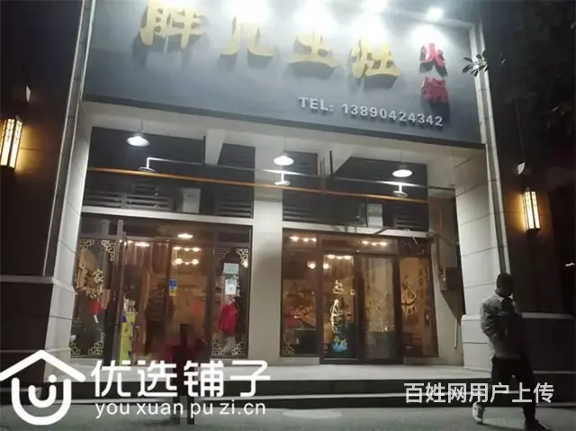（优选铺子）西外西晶美食街80㎡餐饮旺铺白菜价转让 - 图片 5
