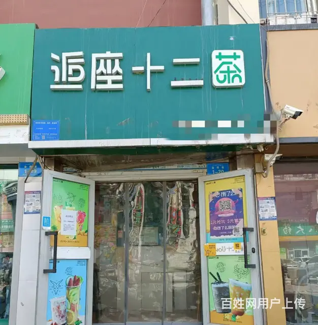 B个人一金桥超市空店转让 - 图片 1