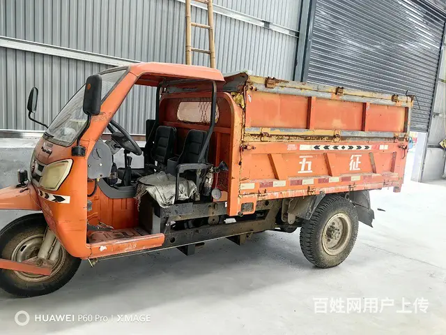 五征三轮 - 图片 3