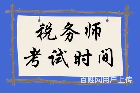 海宁哪家学校有税务师会计考证课 海宁税务师培训机构 - 图片
