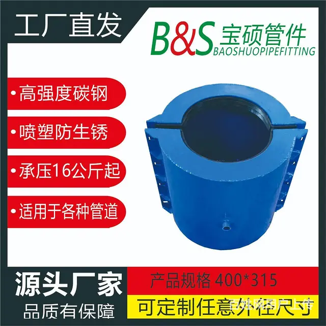 常州宝硕管件供应各种型号规格哈夫节  玻璃钢管漏水 - 图片 2
