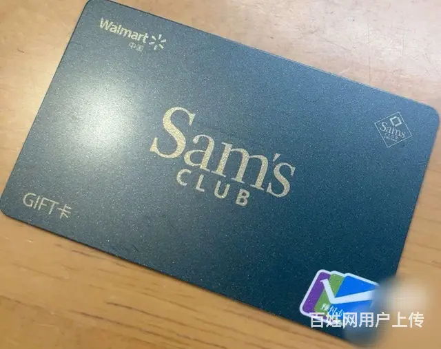 常州市沃尔玛卡回收几折？山姆卡沃尔玛卡回收电话多少 - 图片 5