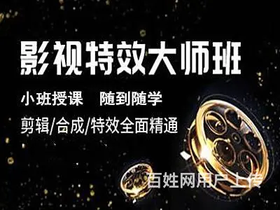 绍兴影视特效设计 创意短视频剪辑 电商运营培训班 - 图片 1