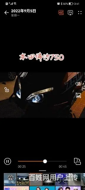常州改灯 车灯升级LED大灯 激光透镜 - 图片