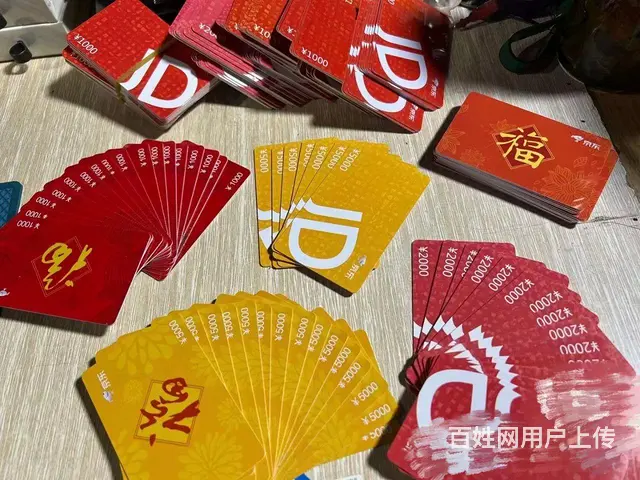 常州哪里回收郭氏烟酒卡？星光卡瑞祥卡京东卡爱心卡 - 图片 5