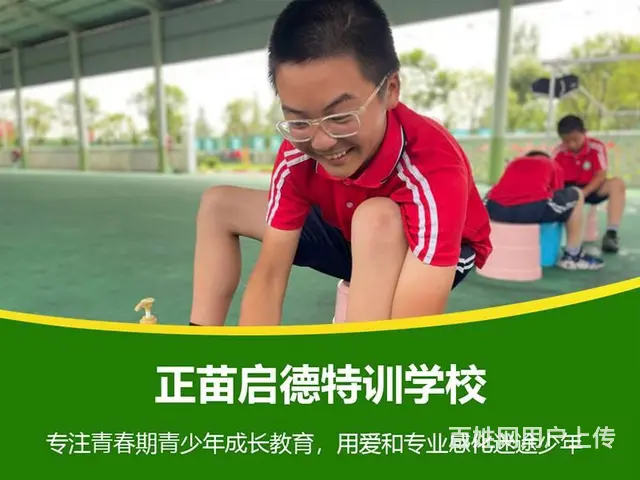 江西宜春叛逆孩子训练营|叛逆小孩特训营 - 图片 4