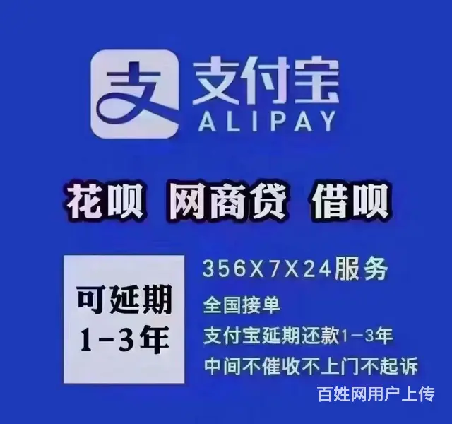 台州*微粒贷逾期延期还款1至3年 - 图片 3