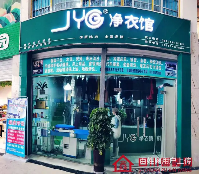 （四川铺鑫网）巴州区回风农贸市场60㎡干洗店转让 - 图片 4
