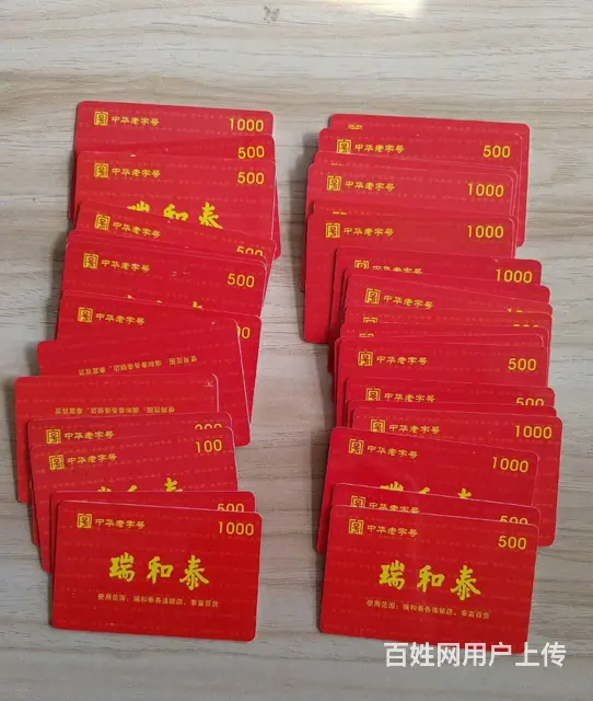 常州市高价回收瑞祥卡，爱心商务卡京东卡购物中心卡 - 图片 2
