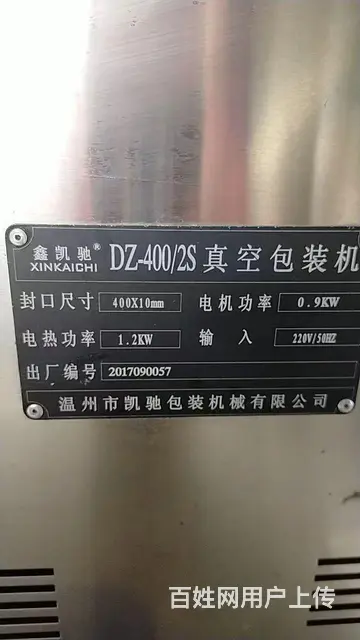 全新空压机，真空包装机低价出售 - 图片 6
