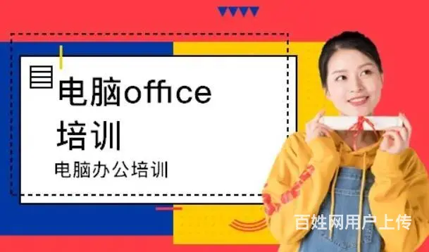 太仓电脑文员培训班 零基础能不能学办公课程 - 图片 3