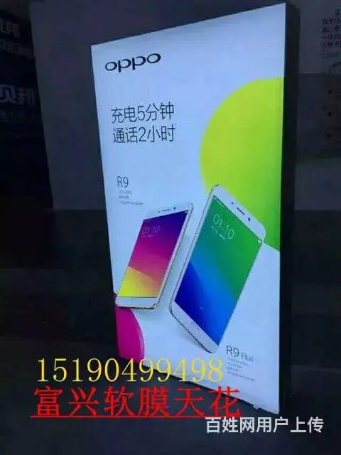 泰州软膜天花，透光膜，喷绘灯箱膜 - 图片 4