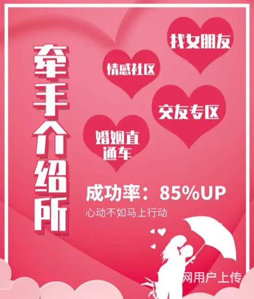 西安相亲交易会收费价格 - 图片 1