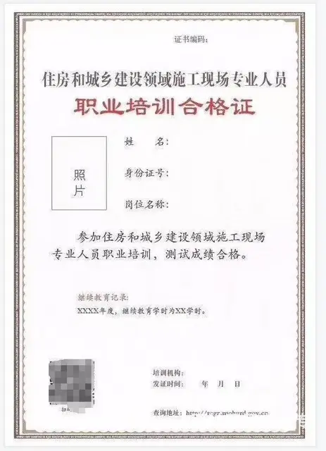 湖北报考建设厅七大员，施工员材料员机械员上岗证报名 - 图片 5