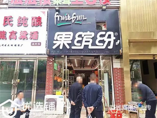 （优选铺子）西外金龙大道40平水果店转让（可空转） - 图片 1