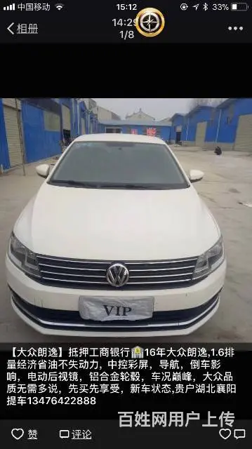 靠谱抵押车 价格优惠 加微信15172610999 - 图片 5