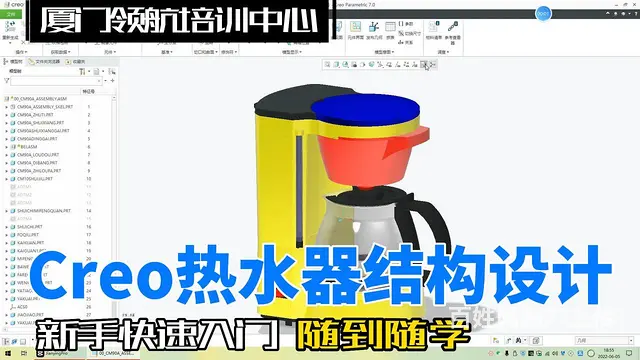泉州Solidworks培训 - 图片 5