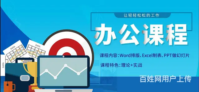 开封电脑办公培训，办公自动化，商务文秘，表格培训班 - 图片 2