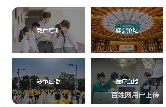 专业活动摄影 摄像 网络直播 视频导播推流 航拍 - 图片 2