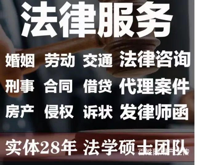 莱芜法律服务，法律咨询，法律援助 - 图片 4