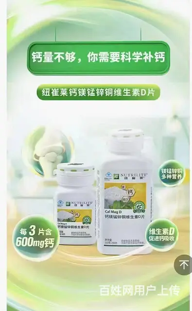乌鲁木齐新市安利正品专卖店营销人员送货电话 - 图片 2
