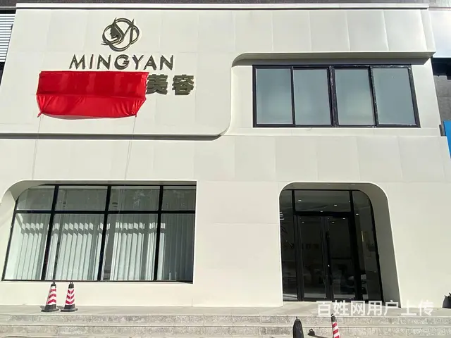 无兑费 医美招合作伙伴 美容院招商 - 图片 1
