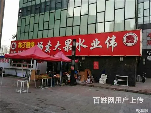 赔钱低*价出兑给钱就兑东广场商铺出兑水果超市出兑 - 图片 1