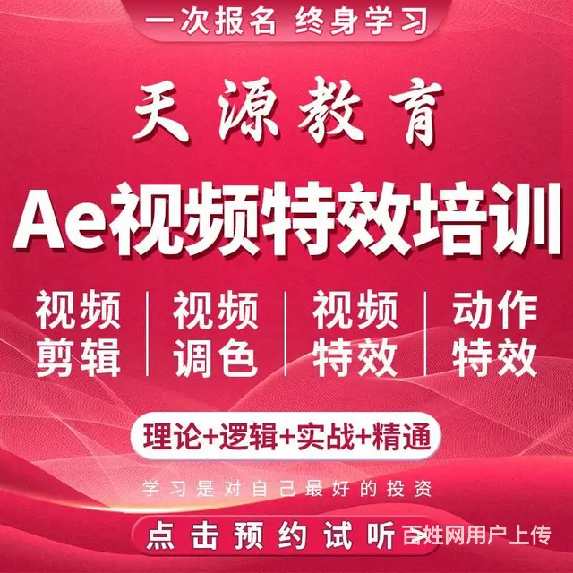 兰州视频剪辑,视频制作,影视后期AE培训 - 图片