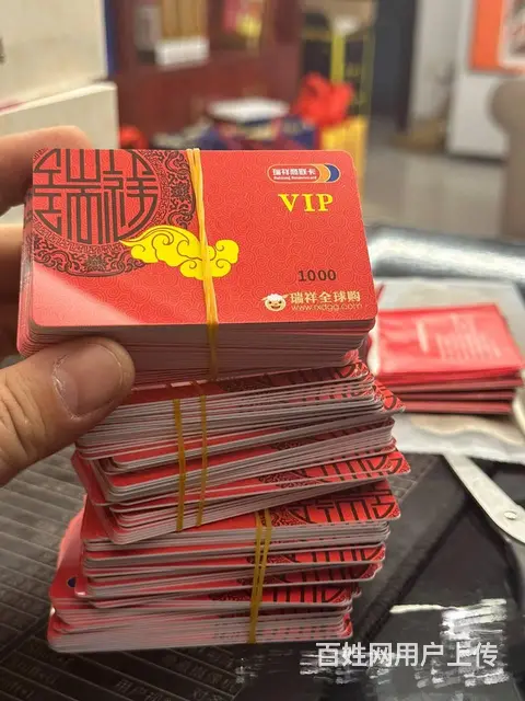 常州哪里回收瑞祥白金卡瑞祥商联卡爱心商务卡周茉京东 - 图片 9