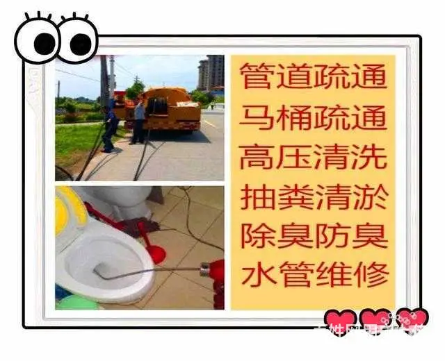 专业修马桶通下水道 - 图片 4