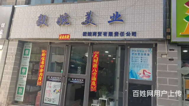 七P 8514 美容店转让 大通桥头民贸夜市 - 图片 1