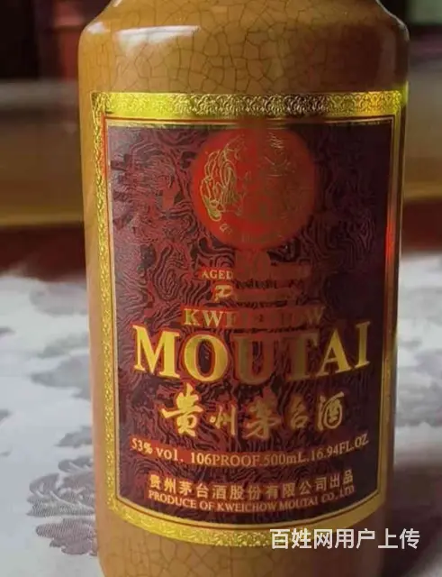 广州大数据50年茅台礼盒酒瓶回收本期解密 - 图片 3