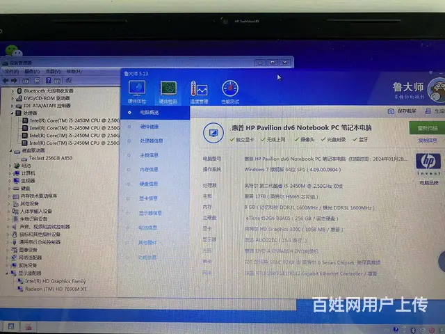 可送货 15寸惠普独显笔记本 i5 8G 500G - 图片 7