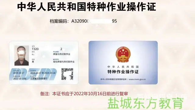 盐城东台有口皆碑的装载机培训班有哪些来盐城东方教育 - 图片 2