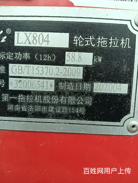 2020年出厂LX804 - 图片 6