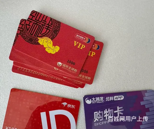 常州市哪里上门回收郭氏卡？烟酒卡爱心商务卡瑞祥商联 - 图片 3