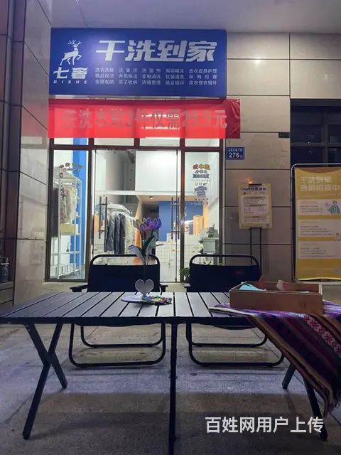50平干洗家政店 带品牌客户转让 - 图片 3