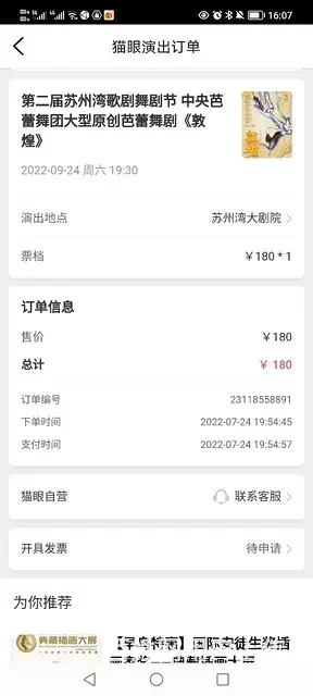 9.24芭蕾敦煌苏州湾大剧院 - 图片