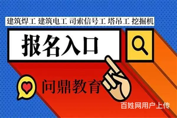 苏州船务工程企业人员哪里考建筑焊工证 - 图片