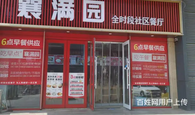 超低价捡漏,旺铺即转既开业 - 图片 1