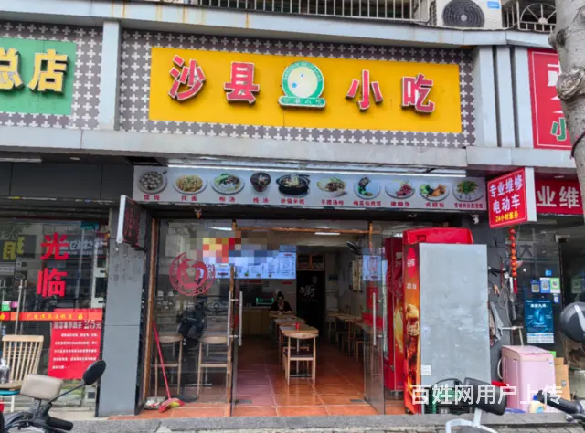 （51旺铺推荐）五指山路100平沙县小吃店转让 - 图片 1