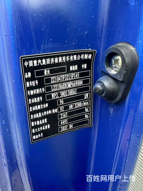 中国重汽 平板车 国6 - 图片 7