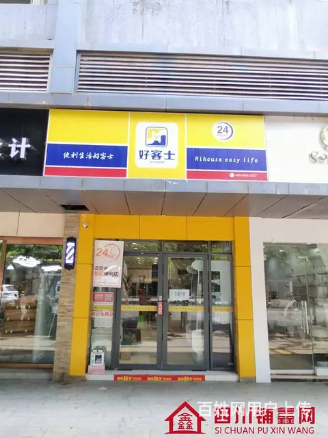 （四川铺鑫网）江北大道仁和医院旁40㎡便利店转让（空转） - 图片 1