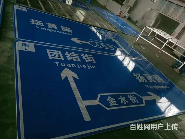 专业定做铝制道路反光标志牌 - 图片 6