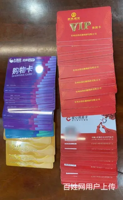 武进哪里收购物卡?大润发卡郭氏卡爱心卡瑞祥卡瑞和泰 - 图片 1
